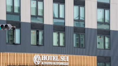 施設外観 ホテルアベストグランデ京都清水の写真