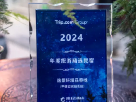 逸景軒ブティック中国式旅館(平遥古城縣衙店) 平遥のホテル