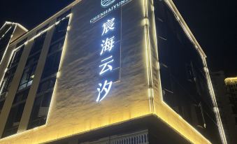 CHENHAIYUNXIU guesthouse