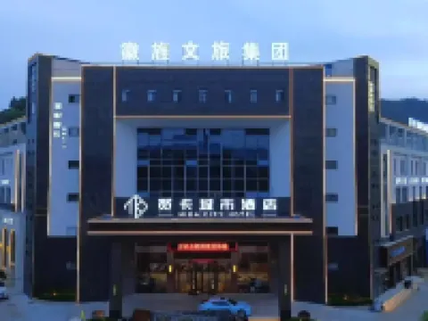 Mika City Hotel (Xuancheng Jingde High-speed Railway Station) Hotels in Jingde