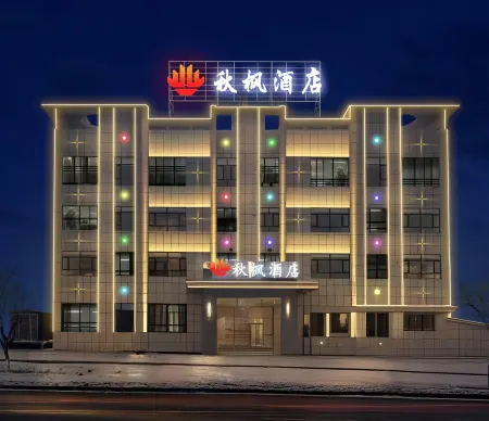 Qiufeng Hotel (Bole High-Speed Railway Station)