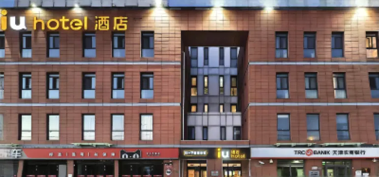 IU酒店（天津機場空港經濟區店） 天津酒店