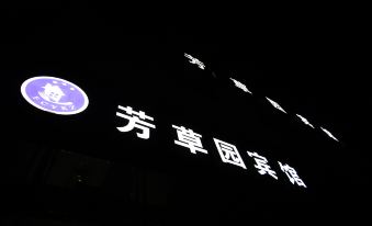Tanchang Fangcaoyuan Hotel