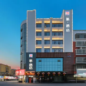 Pai Hotel (Xiangcheng Lianhua Avenue People's Park)