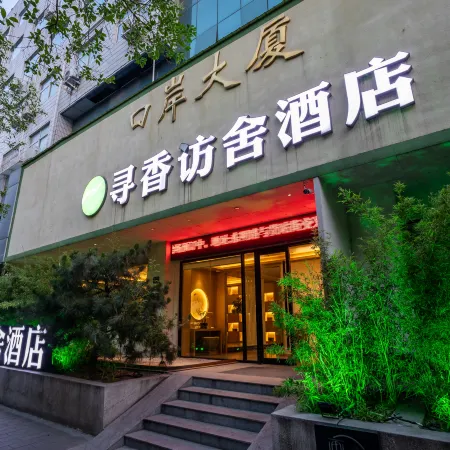 Xunxiang Visiting She Hotel Отели рядом с достопримечательностью «Начальная школа иностранных языков, Хуйцзэнь, Гуанчжоу»