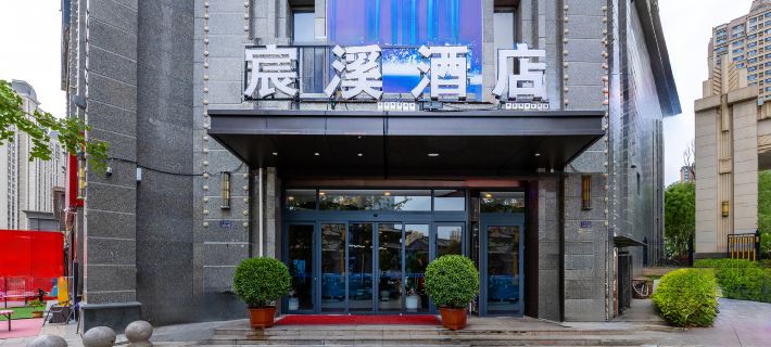 Chenxi Hotel (Lanzhou West Passenger Station Old Street) Các khách sạn ở Lan Châu