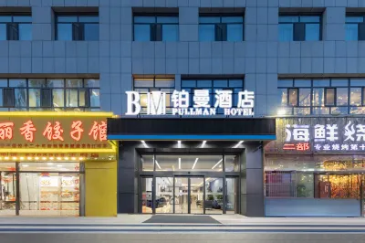 Puman Hotel (Ulanqab Wanda Shop)