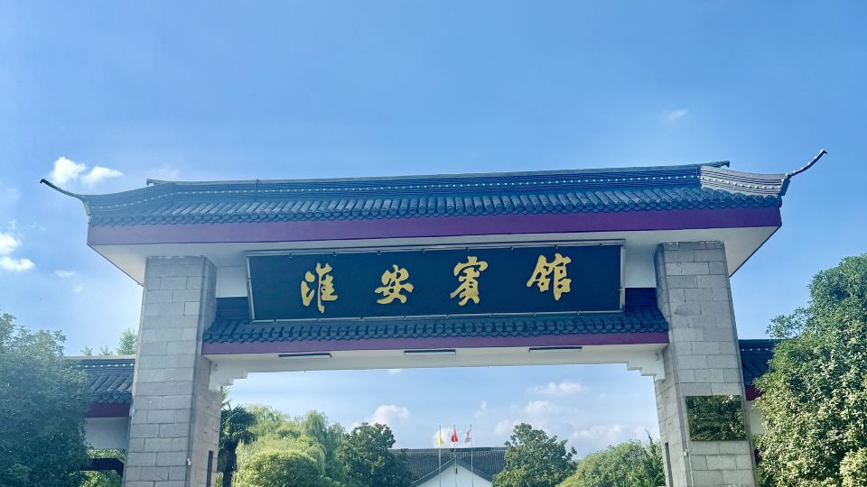 Huaian Hotel