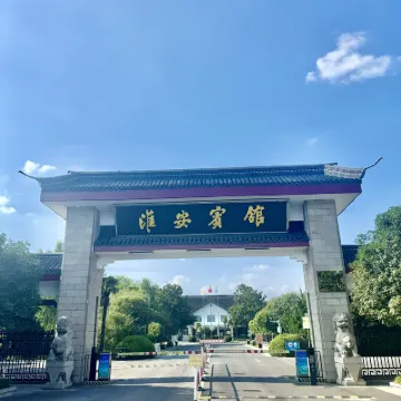 淮安ホテル（河下古鎮周恩來記念館） 漕運広場周辺のホテル