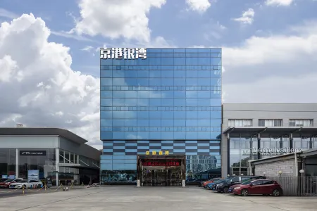 Guangzhou Jinggang Yinwan Hotel (Panyu Changlong Branch)