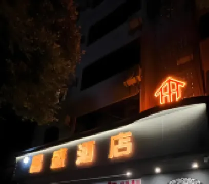 昌盛ホテル（昆明鉄道駅）