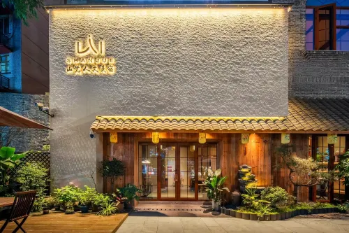 山覺人文美宿（南濱路長江索道店）