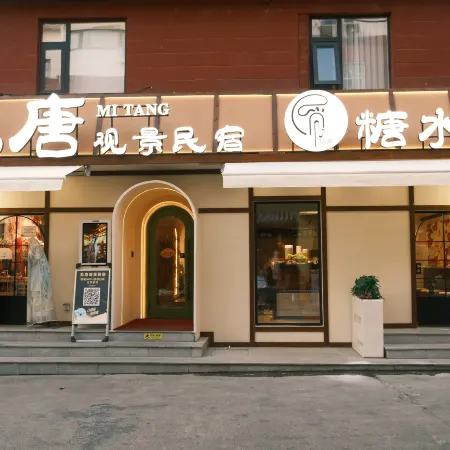 Luoyang Mitang View B&B (Yingtianmen Mingtang Paradise Scenic Area Store