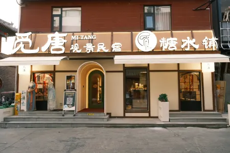 Luoyang Mitang View B&B (Yingtianmen Mingtang Paradise Scenic Area Store Отели рядом с достопримечательностью «Zhouwangcheng Square»