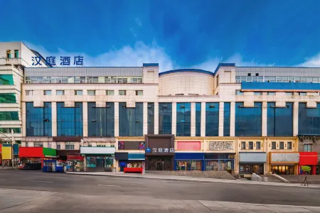 HanTing Hotel (Shuangyashan Railway Station Hotel) Отели в г. Шуаняшань
