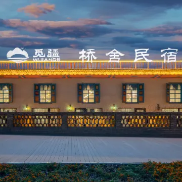 Kuche Mijiang Bridge Homestay