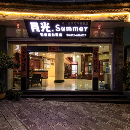 Moonlight · Summer Movie Hotel (Weishan Ancient City Pioneer Academy)