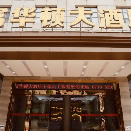 Hefeng Fuhuadun Grand Hotel