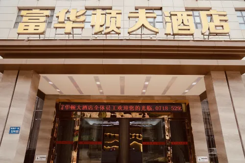 Hefeng Fuhuadun Grand Hotel