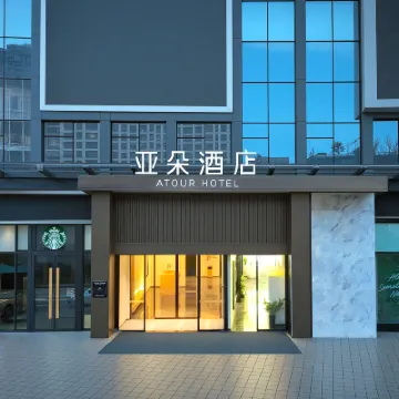 Atour Hotel (Qingyun Market, Guiyang Railway Station) Hotels near Nanming District