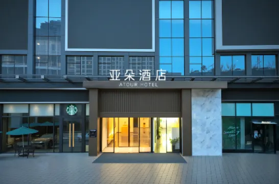 貴陽火車站青雲市集亞朵酒店 火車站地區酒店