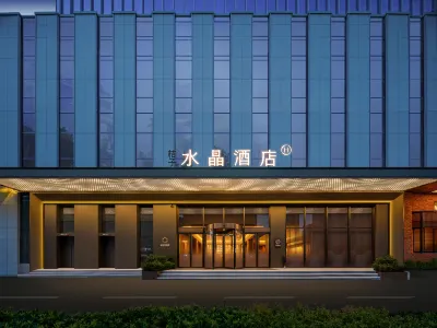 Wuhan Donghu Yuejiazui Subway Station Crystal Orange Hotel 우한 시티 대학 주변 호텔