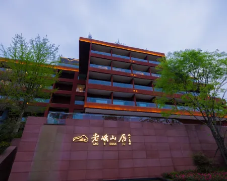 岷江東湖•老峨山居 丹稜酒店