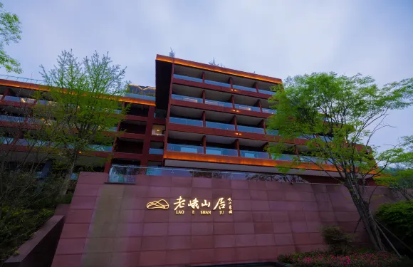 岷江東湖•老峨山居