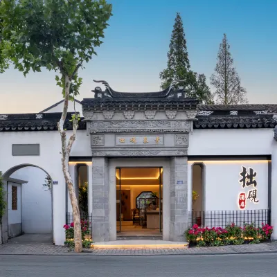 拙硯園林酒店（蘇州觀前街拙政園店） 鄰近拙政園的酒店
