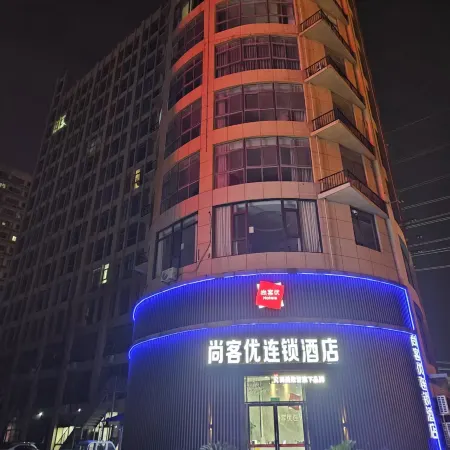 Shankee Hotel (Luohe High-Speed Rail West Station International Building Materials City)