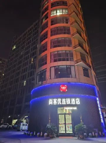 Shankee Hotel (Luohe High-Speed Rail West Station International Building Materials City)