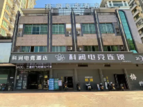 科潤電競酒店（人民廣場店） 鄰近濟濟樓的酒店
