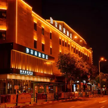 Home Inn (inzhou Zhongyang Street Train Station Branch)