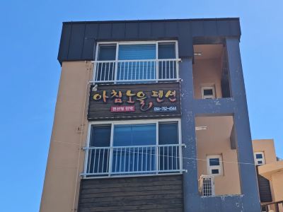 Seongsan morning glow pension