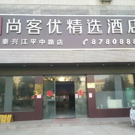 Shankee Collection Hotel (Taixing Jiangping Middle Road)