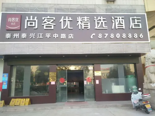Shankee Collection Hotel (Taixing Jiangping Middle Road)