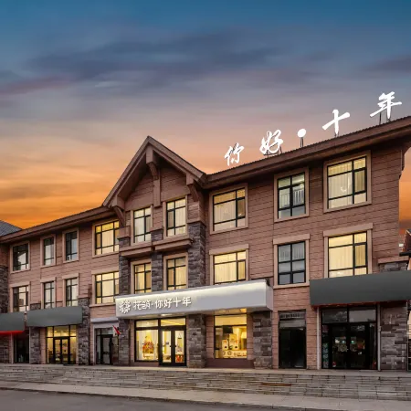 Floral Hotel·Hello·Ten Years! Loft Hotel((Changbai Mountain High-Speed Rail Station Branch))