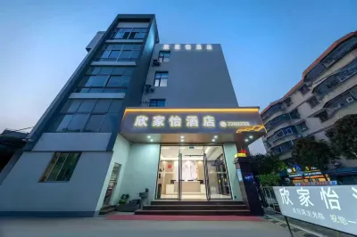 欣家怡酒店（廈門同安鐘樓店） 鄰近魁星閣的酒店