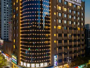 โรงแรมเหม่ยห่าว ลี่จื้อ (สถานีตะวันตก ศูนย์หลานโจว)