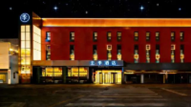 โรงแรม JI (แฮปปี้ วัลเลย์ ปักกิ่ง) โรงแรมในแฮปปี้ วัลเลย์