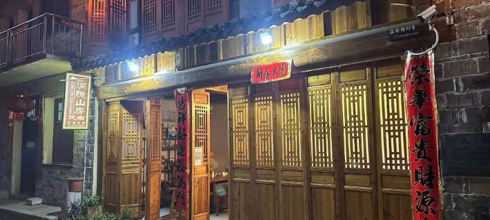 Yanglou Dongdong Yinshanfang Homestay โรงแรมในชื่อปี้
