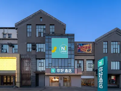 NIHao Hotel (Huai'an Zhou Enlai Memorial Hall) Hotels in Huai'an