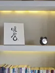 遂昌雲端民宿 - 早餐