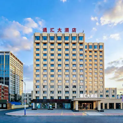 Yantai Tonghui Hotel Hotels near Yantai Railway Station