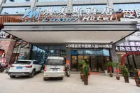 Aomeisi Hotel (Qidong High-speed Railway Station Business & Trade City Branch) - 2 tähden