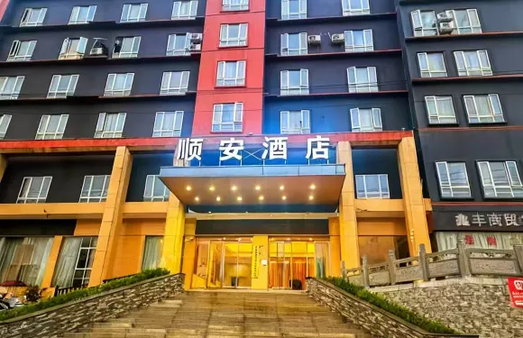 鎮寧順安酒店