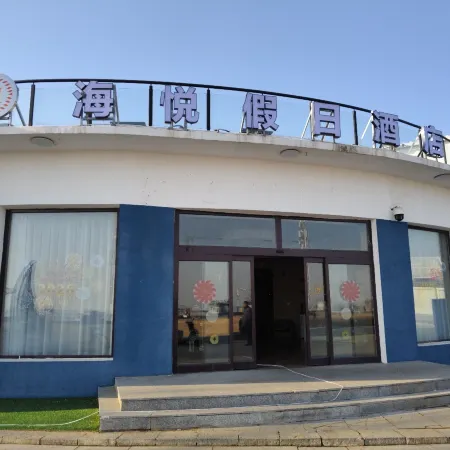 Haiyue Holiday Hotel (Longwan Seaside)