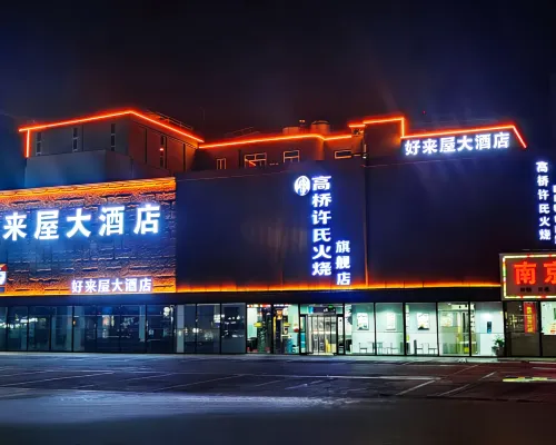 Haolaiwu Grand Hotel (Baoding Gaobeidian Baigou International Trade City) Hotels in Gaobeidian