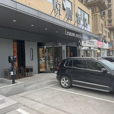 Pleasant Heart Hotel (Shouxian Chu Culture Museum Store)