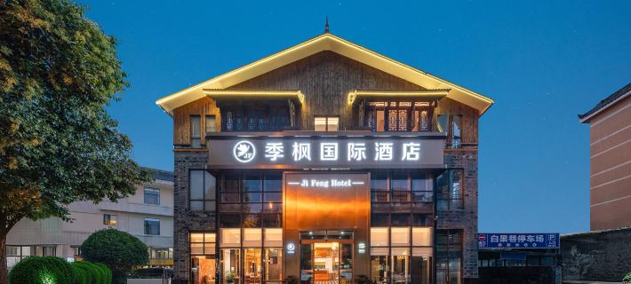 Jifeng International Hotel (Dujiangyan Irrigation Project Scenic Spot Nanqiao Branch) Hotels in Dujiangyan